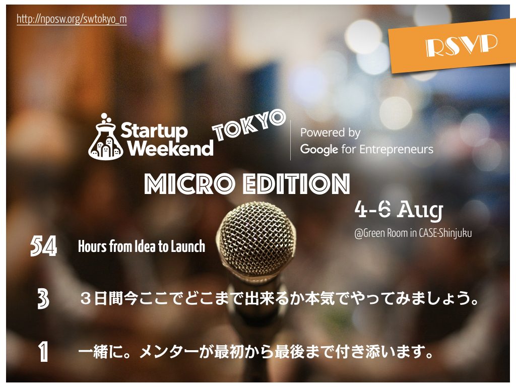 Startup Weekend Tokyo Micro Edition