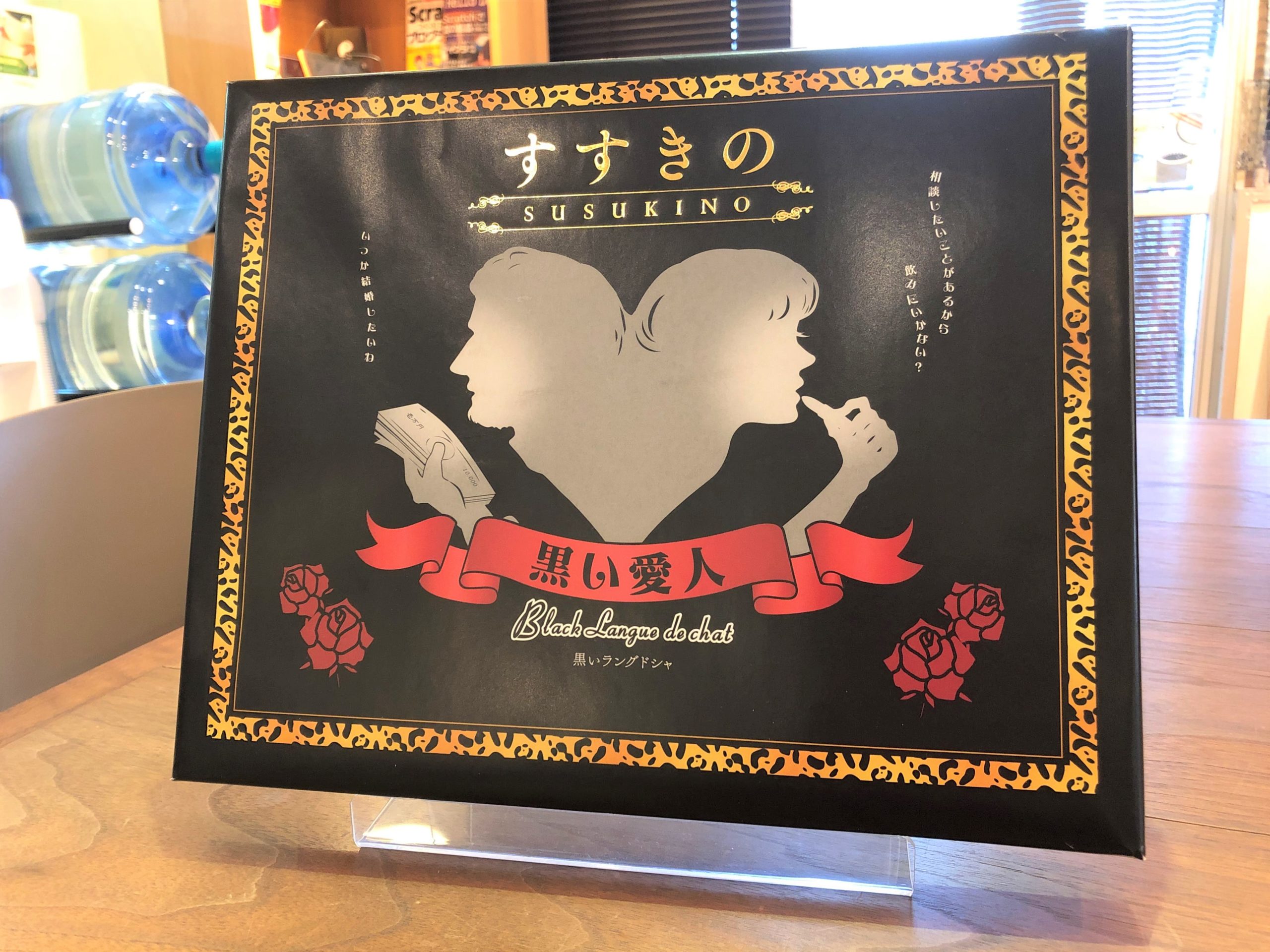 すすきの黒い愛人 Case Shinjuku いただき物語 その226 Case Shinjuku 新宿区高田馬場のシェアオフィス コワーキングスペース すすきの黒い愛人 Case Shinjuku いただき物語 その226 Case Shinjuku 新宿区高田馬場のシェアオフィス コワーキングスペース