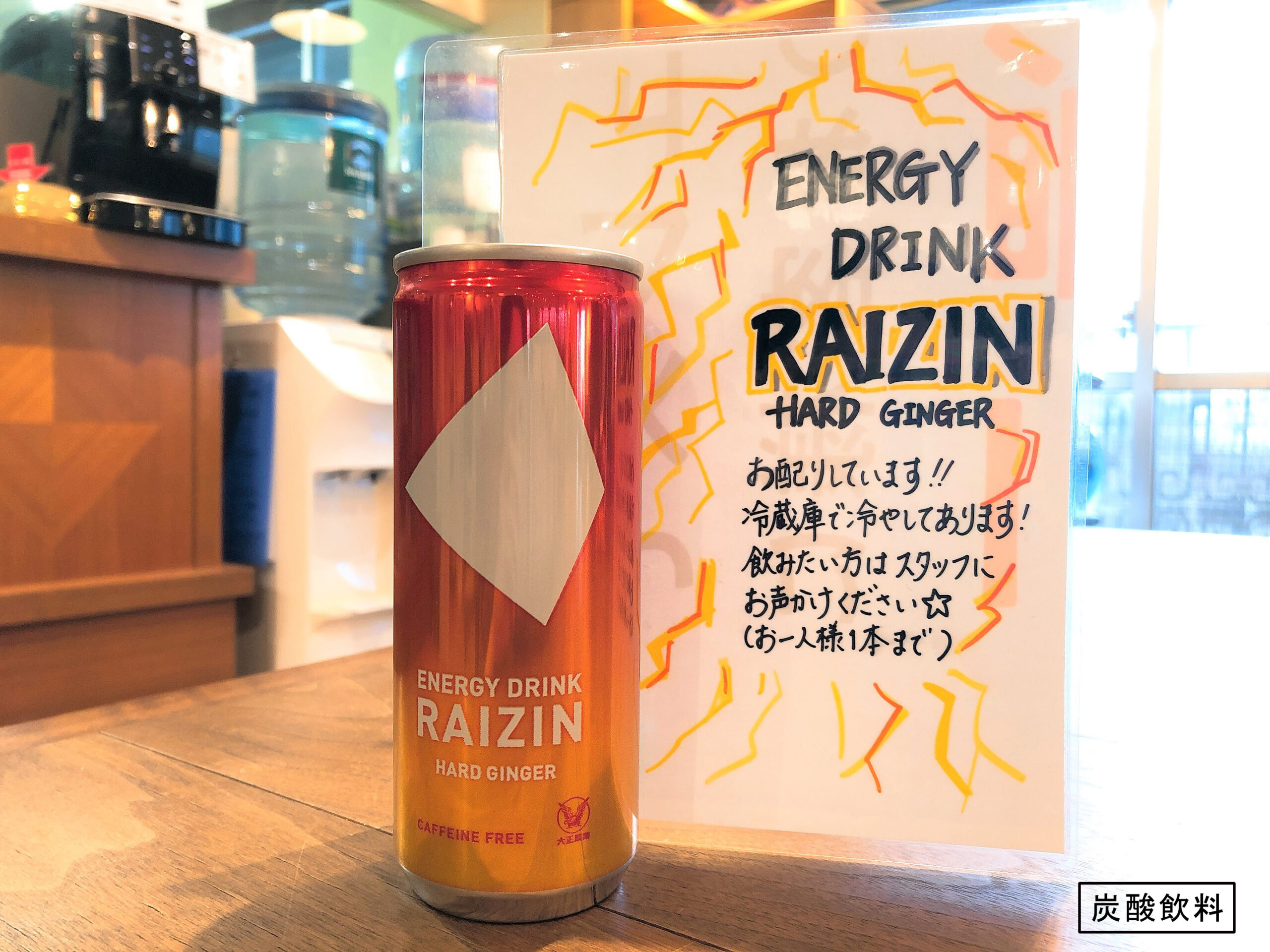 即納！最大半額！ 【非売品】RAIZINエナジードリンク冷蔵庫 | www ...