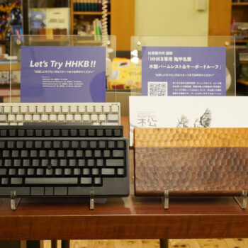 松葉製作所「HHKB専用 亀甲名栗 木製パームレスト＆キーボード