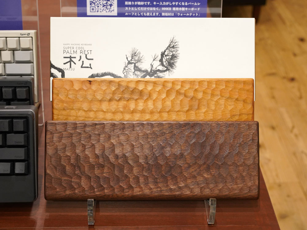CASE Shinjukuで展示している「HHKB専用　亀甲名栗（きっこうなぐり）木製パームレスト＆キーボードルーフ」その1